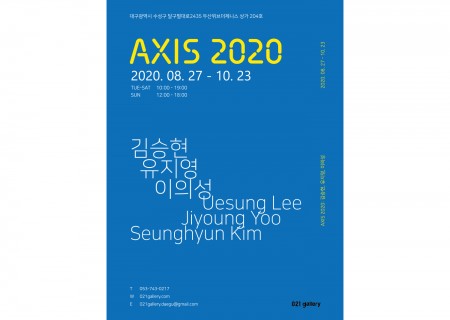 AXIS 2020@AXIS 2020